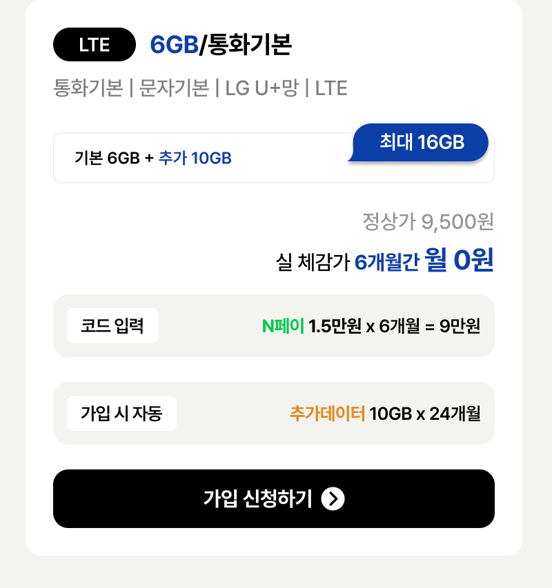 혜택
